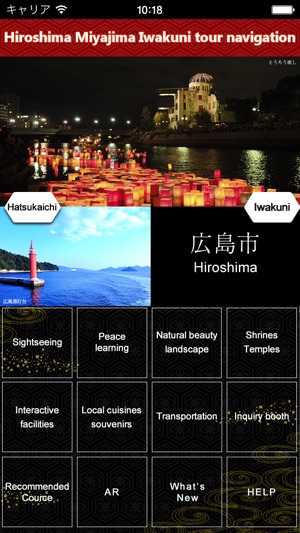 Hiroshima Miyajima Iwakuni tour navigation(圖2)-速報App