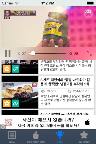 예능 다시보기 screenshot 3