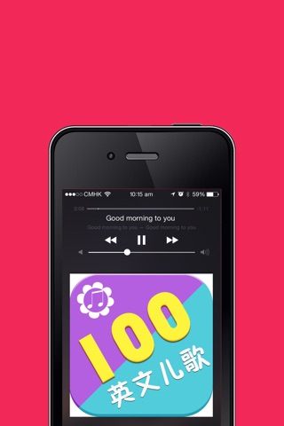 英文儿歌100首 宝宝听儿歌学英文启蒙早教儿歌系列 免费版 screenshot 2