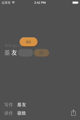 写(dú) screenshot 3