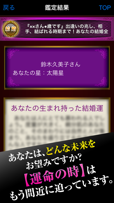 運命の時～現実となる未来をグサリ的中！禁断の占いのおすすめ画像3