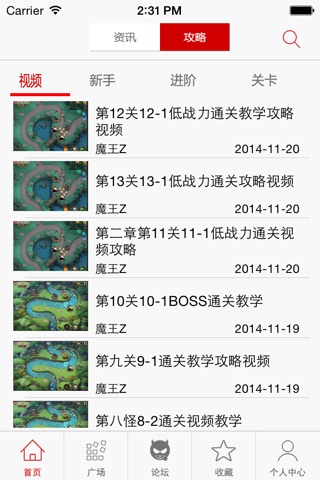 超好玩助手 for 新部落守卫战 screenshot 2