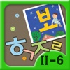 Hangul JaRam - Level 2 Book 6