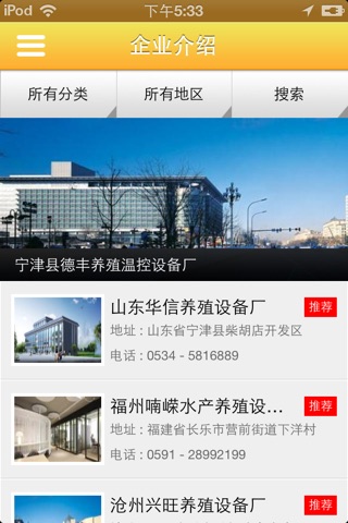 鲈鱼 screenshot 2