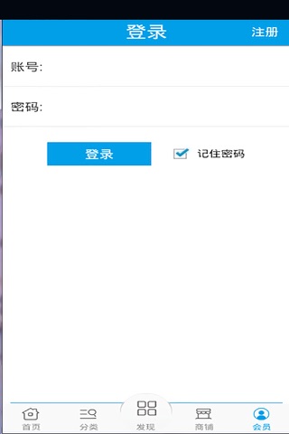 生鲜网 screenshot 4