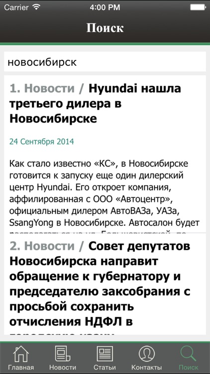 Континент Сибирь screenshot-4