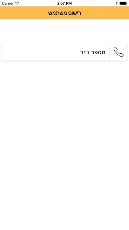 טקסילי screenshot-4