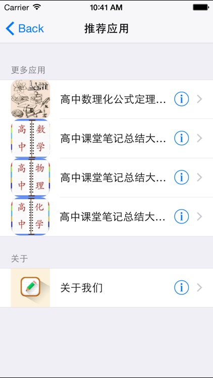 高中生知识点总结大全-语文/英语/政治/历史/地理 screenshot-4
