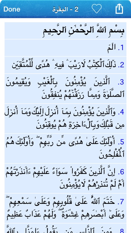 Quran and Tafseer Al Tabari Verse by Verse in Arabic