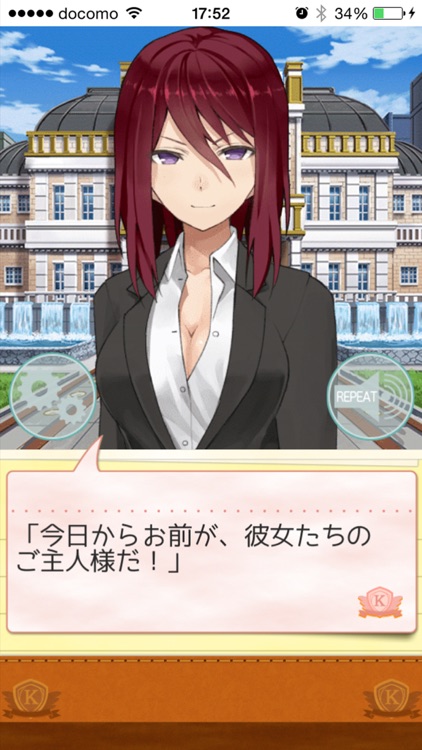 おつかえ乙女!~無料恋愛シミュレーションゲーム~ screenshot-3