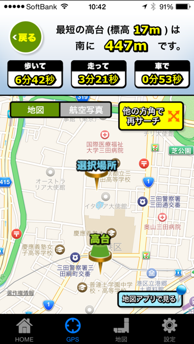 高台サーチ screenshot1
