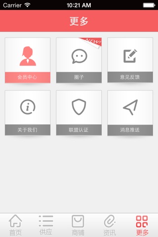 中国建材家居门户 screenshot 3