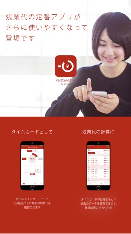 RedCardApp