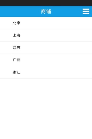 中国LED网 screenshot 3