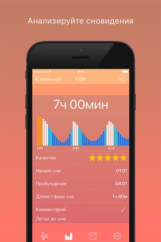 Sonum - Schedule Day & Smart Alarm Clock screenshot 2