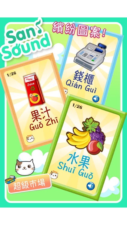 Baby Flash Cards ~ Mandarin ~ Vol.1 screenshot-4