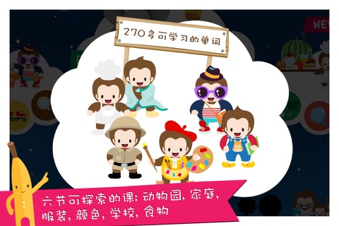 Kidster English screenshot 4