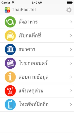 ThaiFastTel (new)