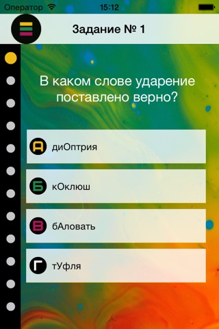 Русский Язык Сдаем Легко и Просто screenshot 4