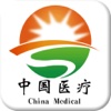 中国医疗-行业平台