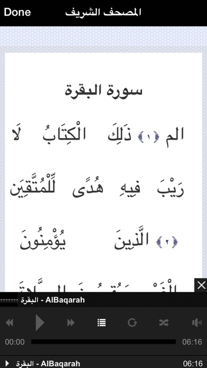 القرآن الكريم و تفسير ابن كثير و الجلالين القران تلاوة الشيخ احمد العجمي Al Quran al Kareem & Tafseer Ibn Kathir