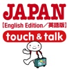 YUBISASHI English-JAPAN　touch&talk