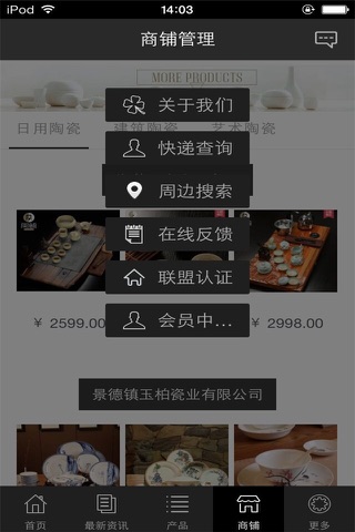 陶瓷商城-行业平台 screenshot 4
