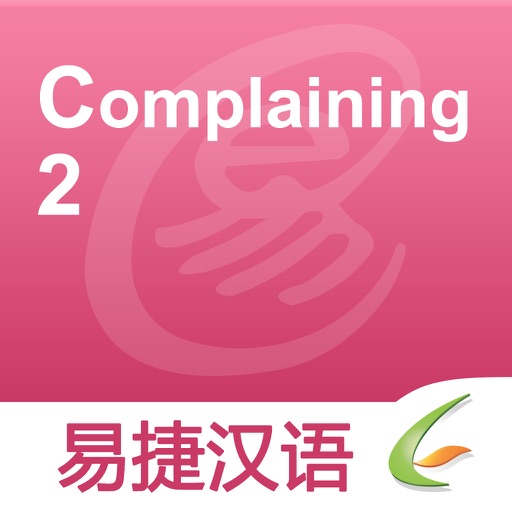 Complaining 2 - Easy Chinese | 情绪的表达 2 - 易捷汉语 icon