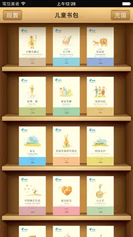 Game screenshot 儿童书包-中国小学生基础阅读书目 mod apk