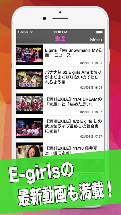 まとめ for E-girls screenshot-3