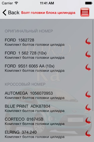 Запчасти Ford Ka screenshot 2