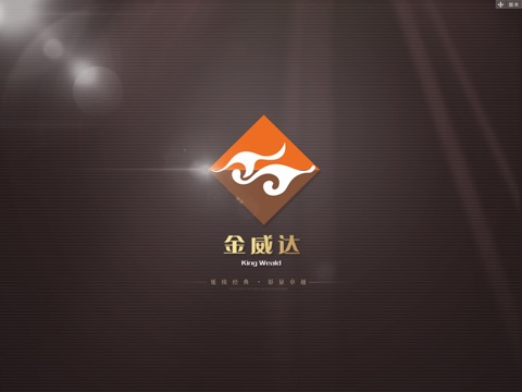 金威达门业 screenshot 3