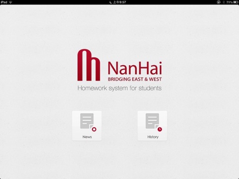 Nanhai Homework screenshot 2