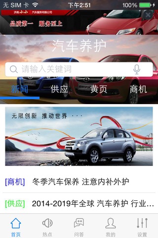 汽车养护(TheCar) screenshot 2