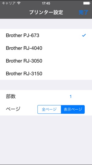 Mobile Print for brother(圖2)-速報App