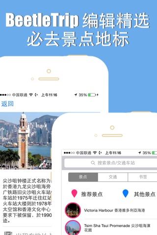 Hong Kong travel guide and offline city map - Beetletrip Augmented Reality Metro Train and Walks screenshot 3