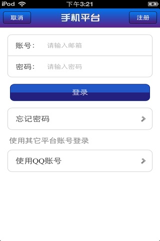 中国手机平台（掌上手机讯息） screenshot 2