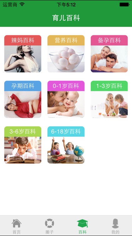 父母基地-怀孕妈妈亲子育儿