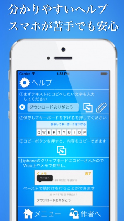 コピーペ 定型文 Id 顔文字などを自由にコピー ペーストできるアプリ By Yuichitomono