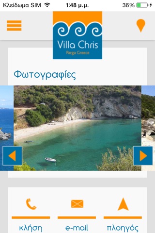 Villa Chris screenshot 4