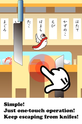 【Survival rate1%】FLYING FLYING "SUSHI" screenshot 3