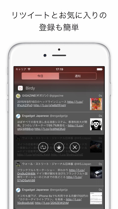 Birdy - Twitter用のウィジェット screenshot1