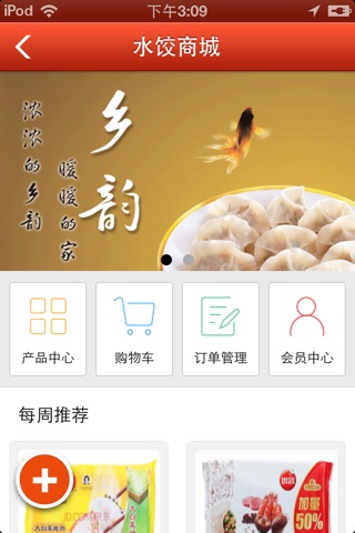 泰山饺子 screenshot 3