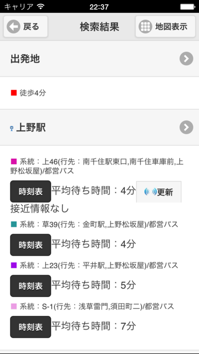 全国バス乗り換え案内・路線図のおすすめ画像2