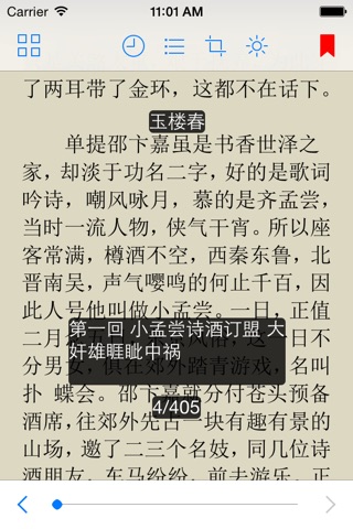 中国古代十大禁书合集 screenshot 3