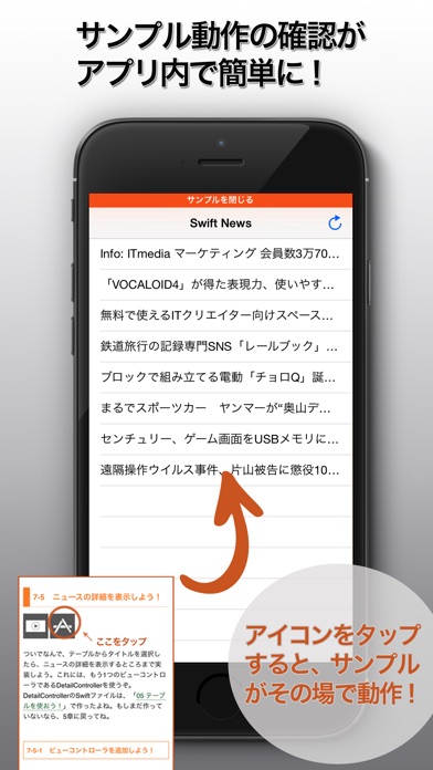 たのしいアプリプログラミング 〜 Swif... screenshot1