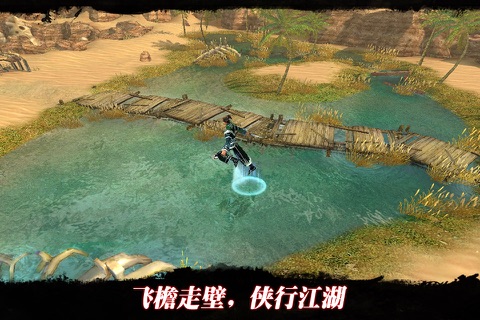 刀剑天下 screenshot 4