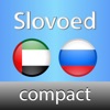 Russian <-> Arabic Slovoed Compact talking dictionary