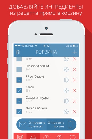 Французская кухня screenshot 4