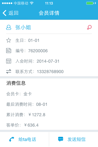 乐斯·小秘书 screenshot 2